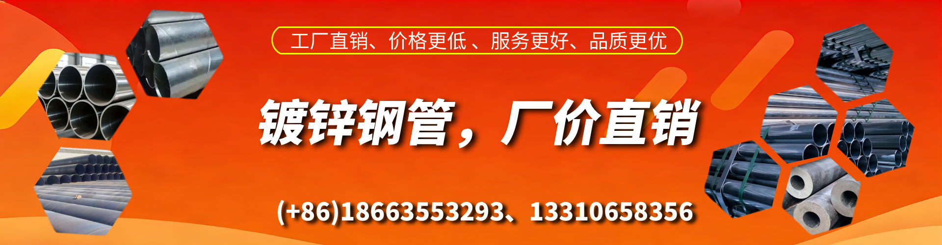 烟台精密镀锌钢管厂家